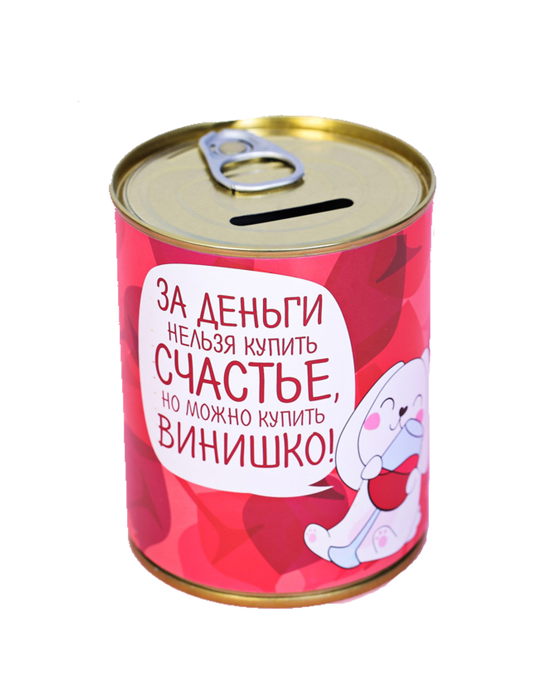 Копилка смешные картинки